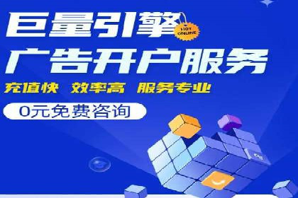 竞价广告ROI提升：代运营公司的实战技巧